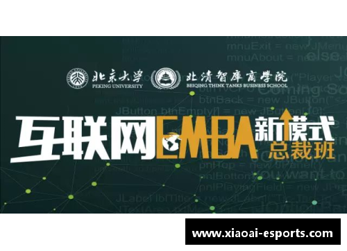 《以工厂模式重塑球员发展体系 助力球队全面升级》